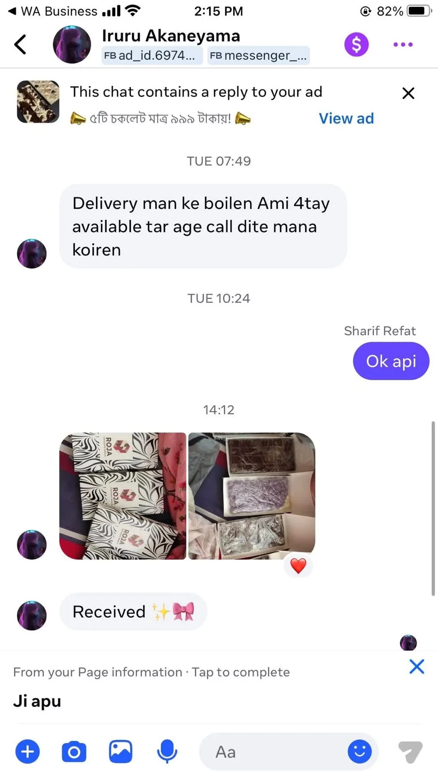 কাস্টমার রিভিউ আলহামদুলিল্লাহ 🥰🥰🥰